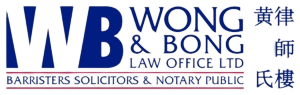 Wong & Bong Law Office logo