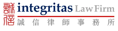 Integritas Law Firm logo